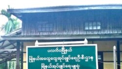 စစ်စခန်း အလံဖြူထောင်ထားကြောင်း ပြောသူကို အကြည်ညိုပျက်စေမှု နဲ့ စွဲဆိုမည် စစ်စခန်း အလံဖြူထောင်ထားကြောင်း ပြောသူကို အကြည်ညိုပျက်စေမှု နဲ့ စွဲဆိုမည်