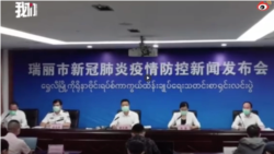 မြန်မာနယ်စပ် တရုတ်နိုင်ငံရွှေလီမြို့ အဝင်အထွက်ကန့်သတ် မြန်မာနယ်စပ် တရုတ်နိုင်ငံရွှေလီမြို့ အဝင်အထွက်ကန့်သတ်