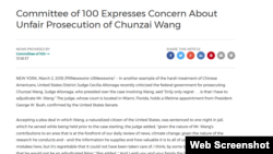 非营利组织美国百人会(简称:C100)星期五发表声明,称对王春在受到的不公起诉和判决表示担忧。