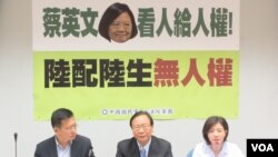 台湾执政党国民党立法院党团就陆配陆生权益召开记者会。(美国之音张永泰拍摄 )