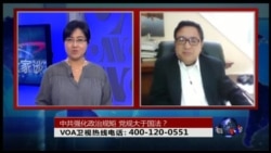 时事大家谈:中共强化党内法规,家规代替国法? 时事大家谈:中共强化党内法规,家规代替国法?