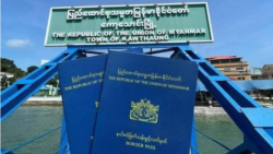 ရနောင်း-ကော့သောင်းနယ်စပ်ဂိတ် ပြန်ဖွင့် ရနောင်း-ကော့သောင်းနယ်စပ်ဂိတ် ပြန်ဖွင့်