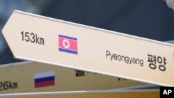 Вказівник до столиці Північної Кореї Пхеньяна в павільйоні Імджінгак у Паджу, Південна Корея, у четвер, 9 вересня 2021 р. (Фото: AP Photo/Lee Jin-man)