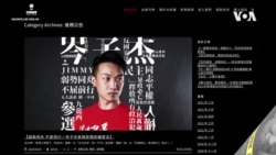 VOA粤语视频:香港社民连被国安警约谈七一不示威 多家传媒记者被拒采访回归庆典 VOA粤语视频:香港社民连被国安警约谈七一不示威 多家传媒记者被拒采访回归庆典