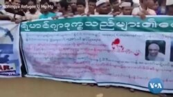 နေရပ်ပြန်လိုတဲ့ ရိုဟင်ဂျာဒုက္ခသည်တွေအနာဂတ် မရေရာသေး  နေရပ်ပြန်လိုတဲ့ ရိုဟင်ဂျာဒုက္ခသည်တွေအနာဂတ် မရေရာသေး