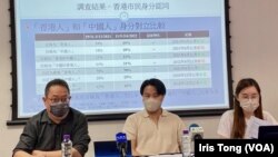 香港民意研究所6月21日公布民调显示,香港人身份认同评分创5年新低。(美国之音汤惠芸)