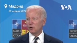 Байден: «Ми будемо разом з Україною стільки, скільки потрібно». Відео Байден: «Ми будемо разом з Україною стільки, скільки потрібно». Відео