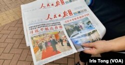 7月1日香港主权移交25周年纪念日,湾仔街头有人派发简体字的中国官方《人民日报》海外版。 (美国之音 汤惠芸)