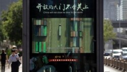美中贸易冲突加剧之际的中国民间反应 美中贸易冲突加剧之际的中国民间反应