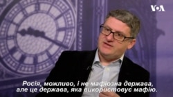 Марк Ґалеотті про про російську організовану злочинність. Відео Марк Ґалеотті про про російську організовану злочинність. Відео
