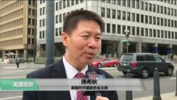 VOA连线(许湘筠):张海涛之妻呼吁川普政府协救中国政治犯 VOA连线(许湘筠):张海涛之妻呼吁川普政府协救中国政治犯