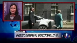 VOA连线:海牙仲裁欧盟保持沉默 VOA连线:海牙仲裁欧盟保持沉默
