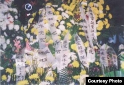 赵紫阳去世后众人送的花篮花圈,其中习近平的母亲齐心送的花圈或花篮上写着 “齐心率子女敬挽”
