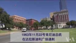 川普下令数百份肯尼迪遇刺相关文件暂不解密 川普下令数百份肯尼迪遇刺相关文件暂不解密
