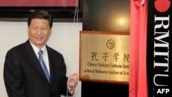 时为中国国家副主席的习近平在墨尔本皇家理工大学为澳大利亚的第一所中医孔子学院揭牌。(2010年6月20日)
