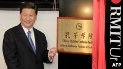 时为中国国家副主席的习近平在墨尔本皇家理工大学为澳大利亚的第一所中医孔子学院揭牌。(2010年6月20日)