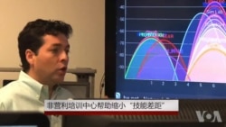 非营利培训中心帮助缩小“技能差距” 非营利培训中心帮助缩小“技能差距”