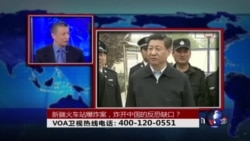 时事大家谈:新疆火车站爆炸案,炸开中国的反恐缺口? 时事大家谈:新疆火车站爆炸案,炸开中国的反恐缺口?