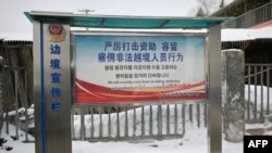 在中朝边境,中方一侧的公告警告会对资助和窝藏非法移民予以“严厉打击”。(法新社)