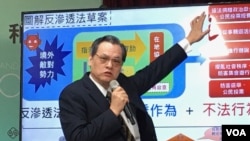 台湾陆委会主委陈明通在1月2日的记者会上解释反渗透法 (美国之音齐勇明拍摄)