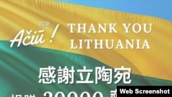 台湾外交部脸书表达对立陶宛向台湾捐赠新冠疫苗的感谢。(资料照片,2021年6月22日)