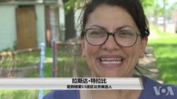 全美有大约100名穆斯林竞选联邦议员 全美有大约100名穆斯林竞选联邦议员