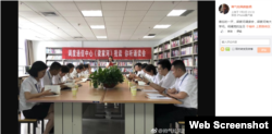 陕西省地方电力(集团)有限公司电力调度中心组织《梁家河》诵读会。来源:微博用户@帅气拉风的姝爸,美国之音记者2018年7月2日下午5点截图。