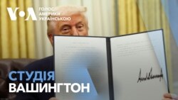 Студія Вашингтон. Як нові мита впливають на американські підприємства  Студія Вашингтон. Як нові мита впливають на американські підприємства