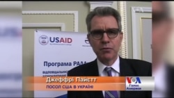 США дають Україні "електронний парламент", щоб не було диктаторських законів. Відео США дають Україні "електронний парламент", щоб не було диктаторських законів. Відео