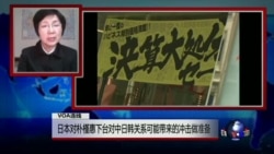 VOA连线:日本对朴槿惠下台对中日韩关系可能带来的冲击做准备 VOA连线:日本对朴槿惠下台对中日韩关系可能带来的冲击做准备