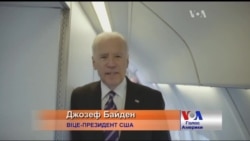 Україна це квиток Байдена в історію - ЗМІ. Відео Україна це квиток Байдена в історію - ЗМІ. Відео