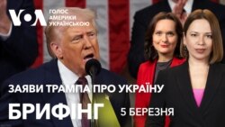 Брифінг. Заяви Трампа про Україну у зверненні до Конгресу. Реакції Брифінг. Заяви Трампа про Україну у зверненні до Конгресу. Реакції