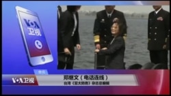 VOA连线(郑继文):冯世宽出访拉美过境美国 是否影响美中关系? VOA连线(郑继文):冯世宽出访拉美过境美国 是否影响美中关系?