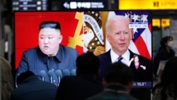 သမ္မတ Biden မြောက်ကိုရီးယားမူဝါဒကို တရားသေ ချမှတ်ထားဖွယ် မရှိ သမ္မတ Biden မြောက်ကိုရီးယားမူဝါဒကို တရားသေ ချမှတ်ထားဖွယ် မရှိ