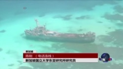 VOA连线:美军考虑进入中国新造岛礁12海里海域 VOA连线:美军考虑进入中国新造岛礁12海里海域