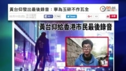 VOA连线:北京首表态,旺角枪响是否将成“港版六四”? VOA连线:北京首表态,旺角枪响是否将成“港版六四”?