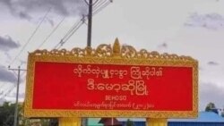 ဒီးမော့ဆို-ဖရူဆိုလမ်း တံတားနှစ်စင်း မိုင်းခွဲ ဖျက်ဆီးခံရ ဒီးမော့ဆို-ဖရူဆိုလမ်း တံတားနှစ်စင်း မိုင်းခွဲ ဖျက်ဆီးခံရ