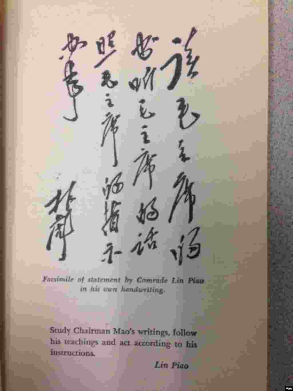 1967年美国出版的毛主席语录英文版内的林彪题词。中国出版的毛主席语录中也有一页林彪题词。毛主席语录在文革前就已经被林彪担任国防部长的军方出版和推广,为文革做了舆论准备。林彪等人大力神化毛泽东,结果是,造神毁于神,群雄(有些人心目中的英雄,另一些人心目中的枭雄)误自身。林彪在中国人的称呼中从林副统帅变成林贼后,当局要求人们把他在语录中的题词和《再版前言》从书中撕掉,接着全国的崇毛热也开始逐渐降温。  