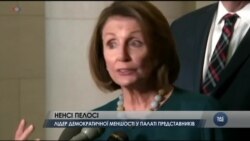 Що чекає на Демократичну партію США, яка залишилася в меншості і в Сенаті, і в Палаті представників. Відео Що чекає на Демократичну партію США, яка залишилася в меншості і в Сенаті, і в Палаті представників. Відео