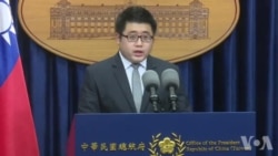 台湾总统府发言人作出反应原声视频 台湾总统府发言人作出反应原声视频