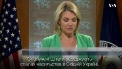 Прес-секретар Держдепу про ситуацію на сході України. Відео Прес-секретар Держдепу про ситуацію на сході України. Відео