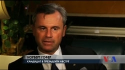 Австрійські вибори є тестом на підтримку європейського популізму в епоху Трампа. Відео Австрійські вибори є тестом на підтримку європейського популізму в епоху Трампа. Відео