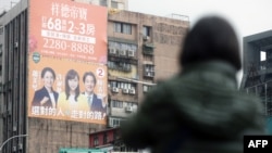 2023年12月28日,在台北松山火车站附近的一栋大楼上的民进党竞选广告牌。