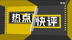 热点快评:纽约大陪审团起诉前总统特朗普:法律正义还是干涉选举? 热点快评:纽约大陪审团起诉前总统特朗普:法律正义还是干涉选举?