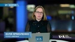 Брифінг. Вибори у США: що може вплинути на голосування американців Брифінг. Вибори у США: що може вплинути на голосування американців