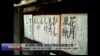 海峡论谈:台湾修订课纲 文白之争还是统独之争?