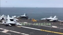 美军表示不会惧怕中国人工岛 美军表示不会惧怕中国人工岛