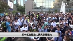 数十名区选胜选人前往理工大学 试图营救被警察围困留守者 数十名区选胜选人前往理工大学 试图营救被警察围困留守者