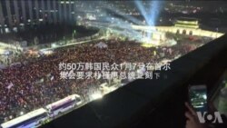 韩国民众在日本领事馆前放置慰安妇雕像(资料视频) 韩国民众在日本领事馆前放置慰安妇雕像(资料视频)
