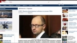 ЦРУ та ФБР шукатимуть авторів підробного листа Яценюку зі США. Відео ЦРУ та ФБР шукатимуть авторів підробного листа Яценюку зі США. Відео